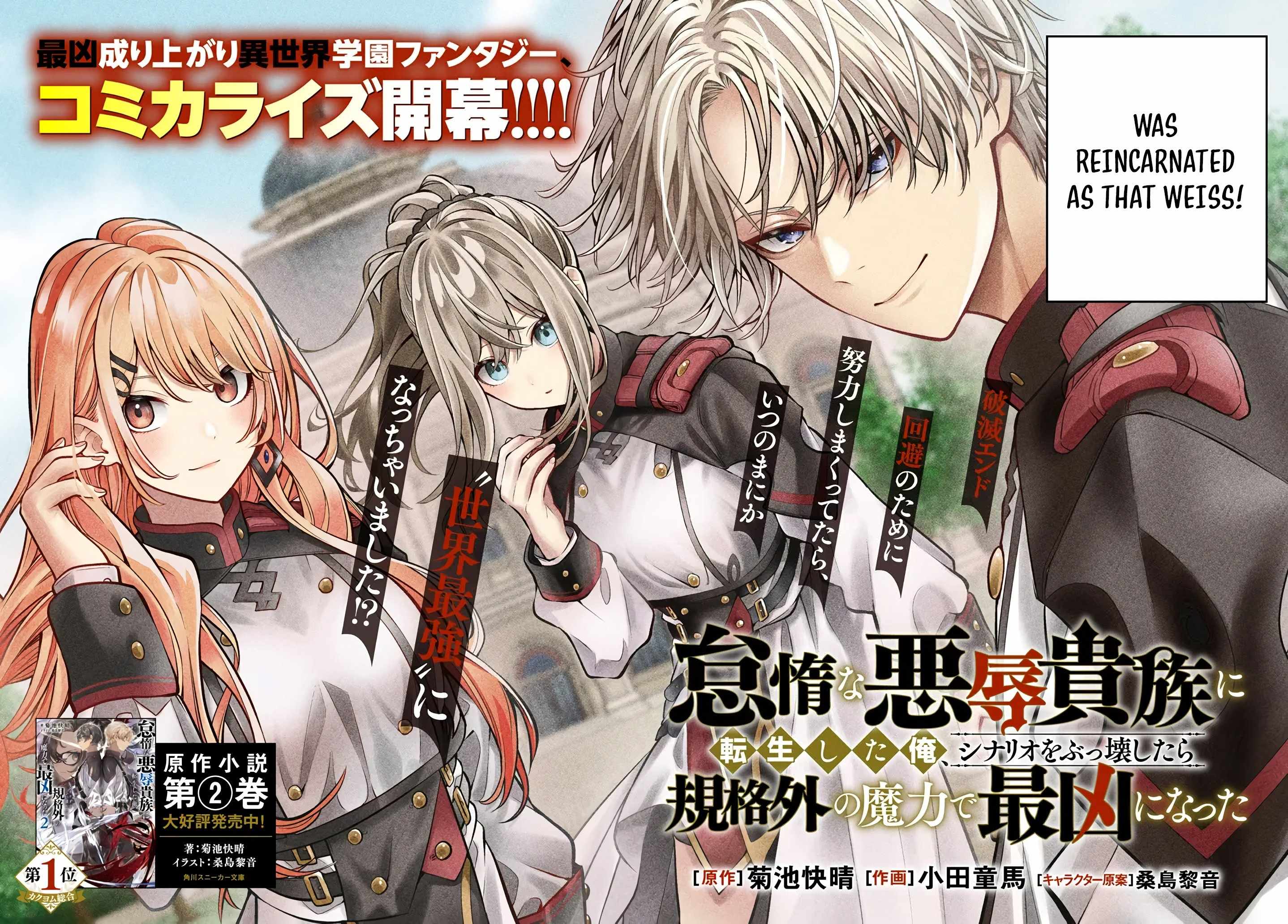 Taida na Akujoku Kizoku ni Tensei shita Ore, Scenario o Bukkowashitara Kikakugai no Maryoku de Saikyou ni Natta Chapter 1 5